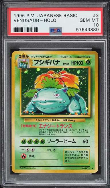 VENUSAUR