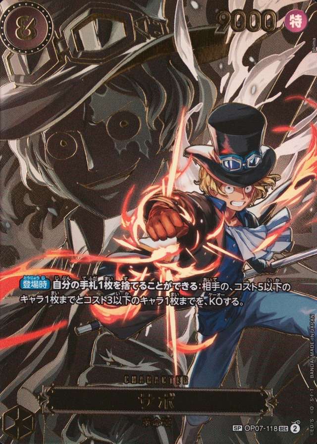Special Alternate Art