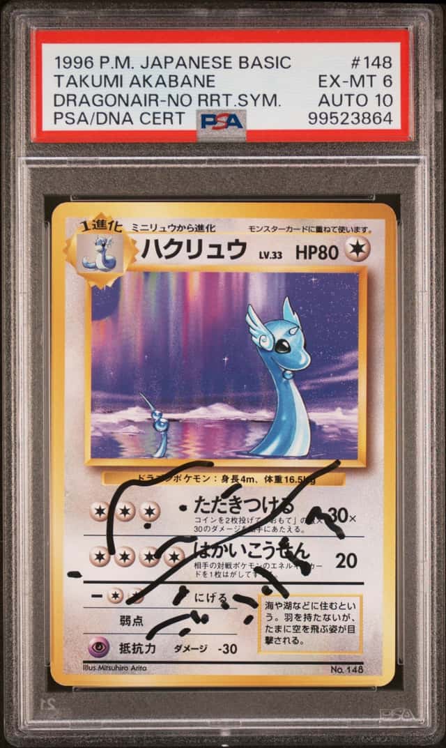 Dragonair
