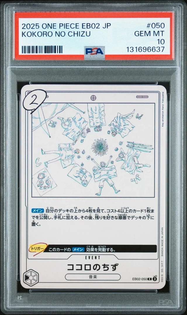 Kokoro No Chizu