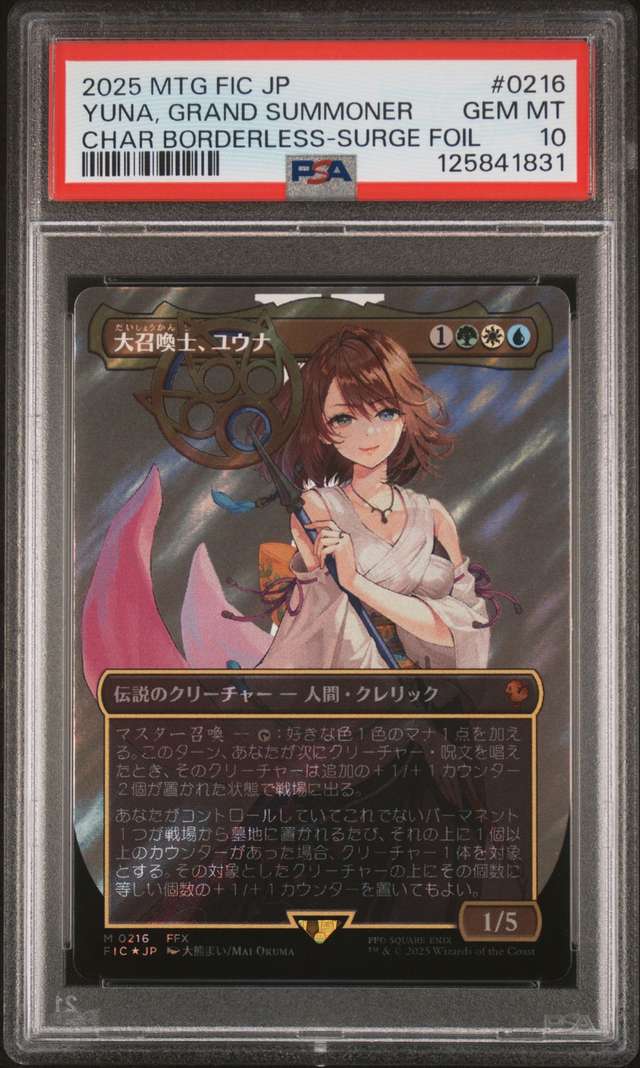 Yuna, Grand Summoner
