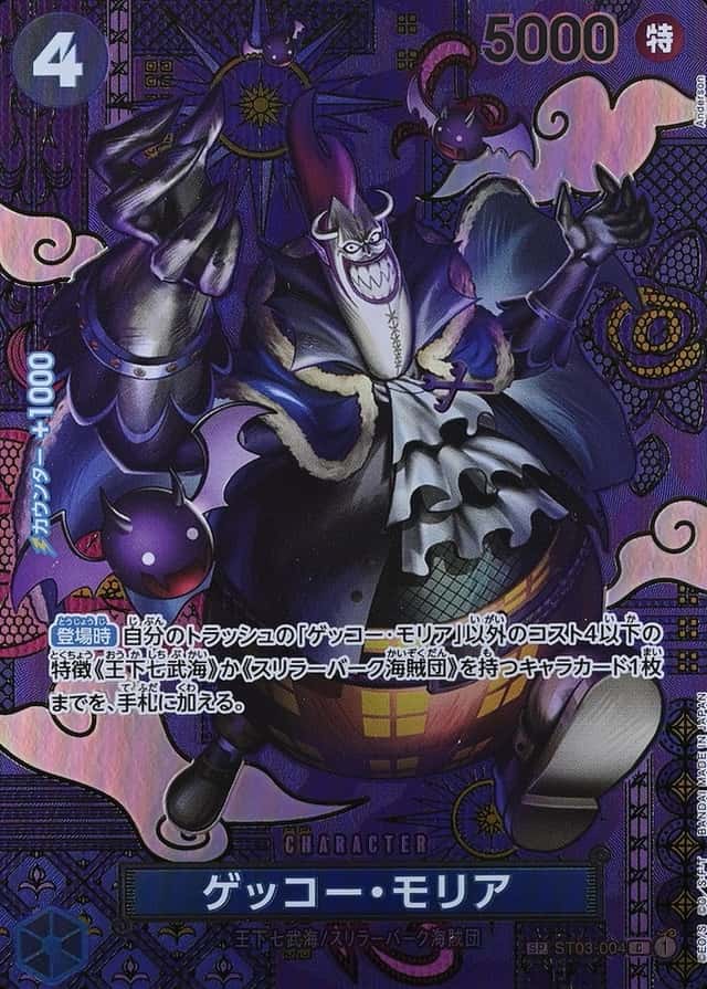 Op Wanted Sp