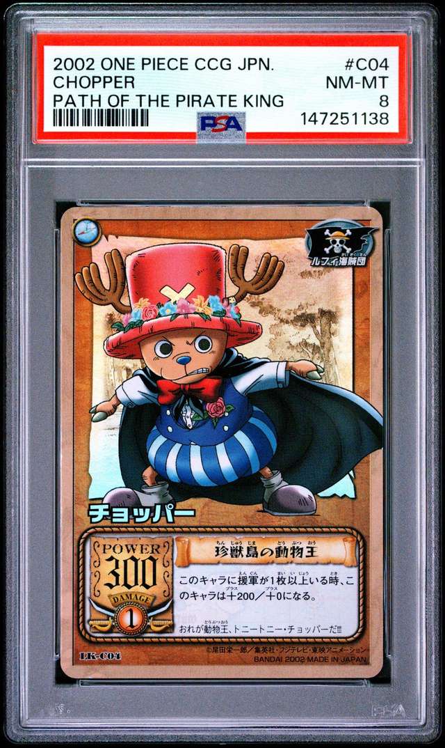 Chopper