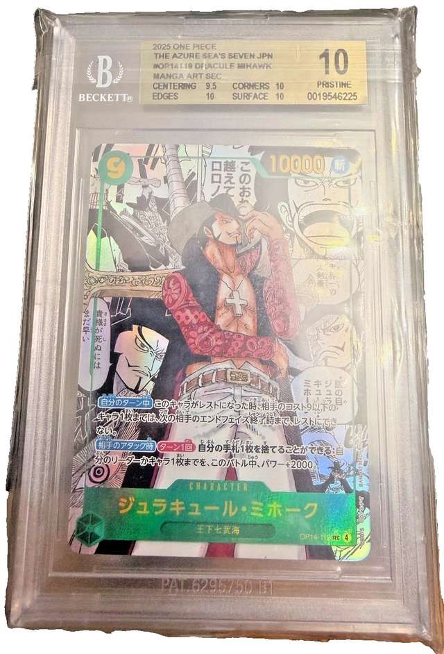 Dracule Mihawk MANGA ART SEC