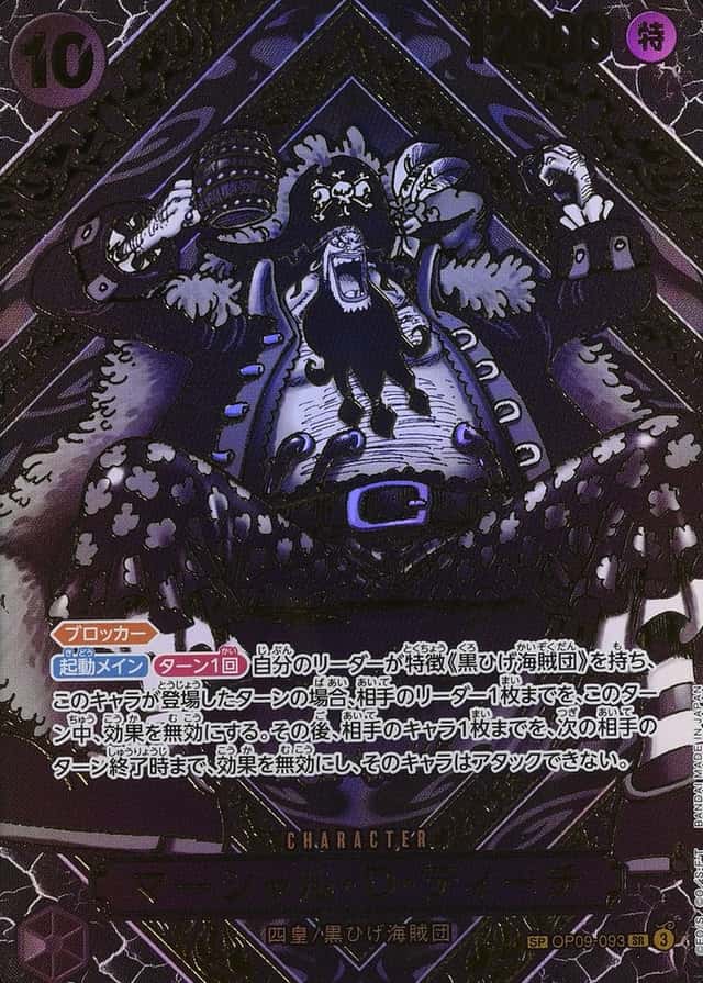 Op Wanted Sp