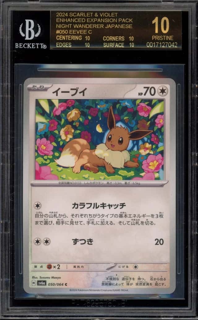 Eevee C