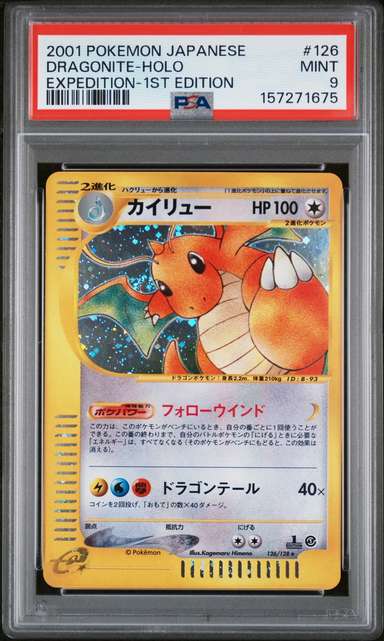 DRAGONITE