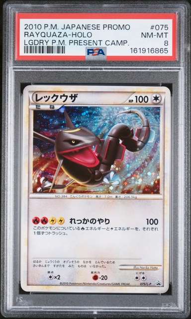Rayquaza