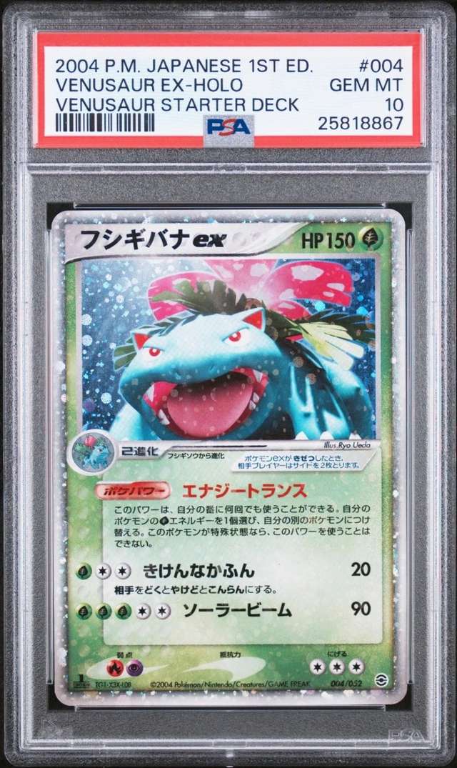 Venusaur EX