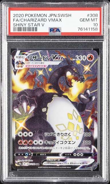 Charizard VMAX