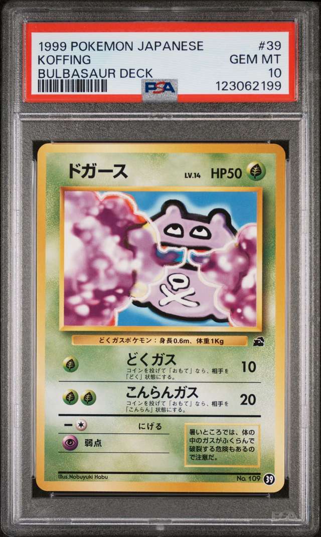 Koffing