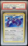 Shining Lugia