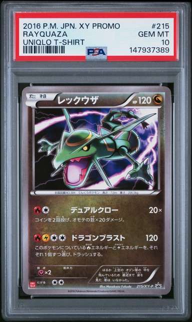 Rayquaza