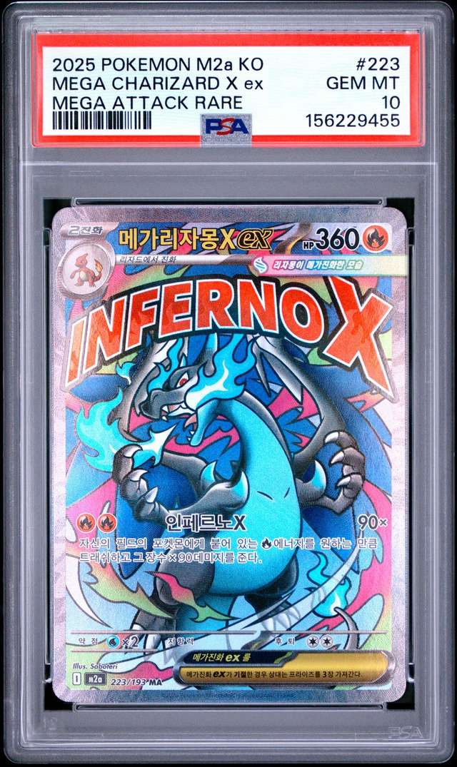 MEGA CHARIZARD X ex