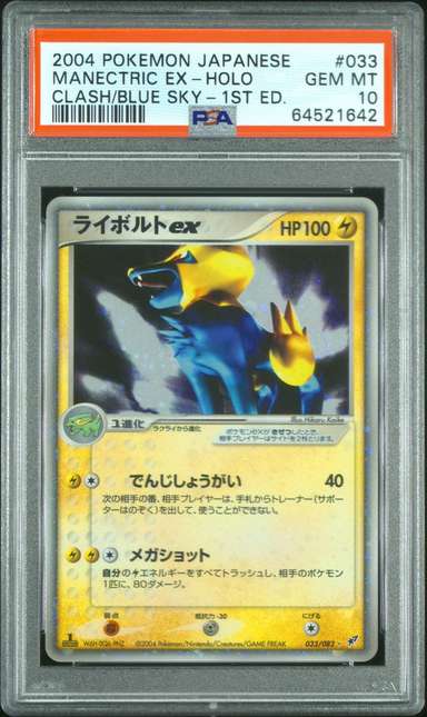 Manectric EX