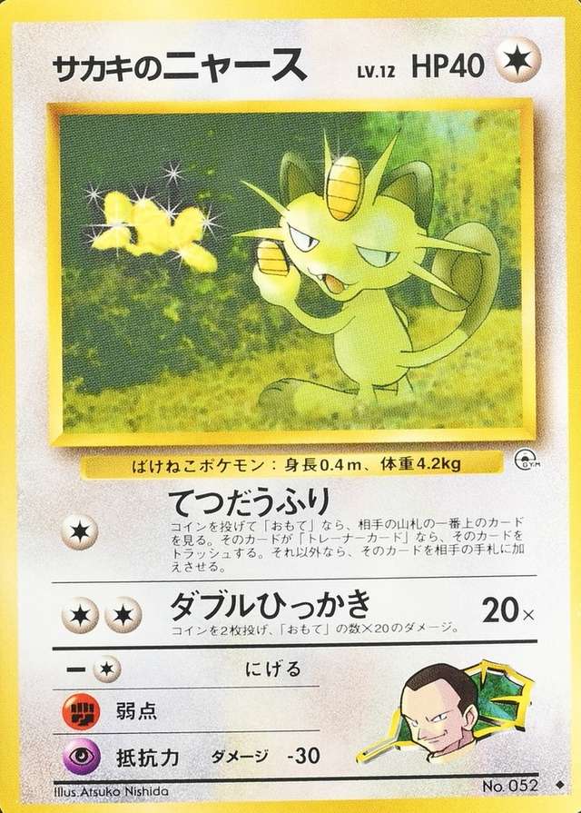 Nishida Illus