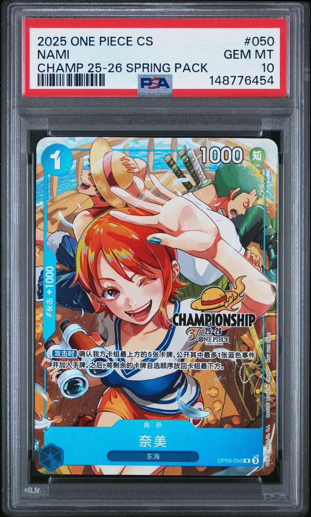 Nami