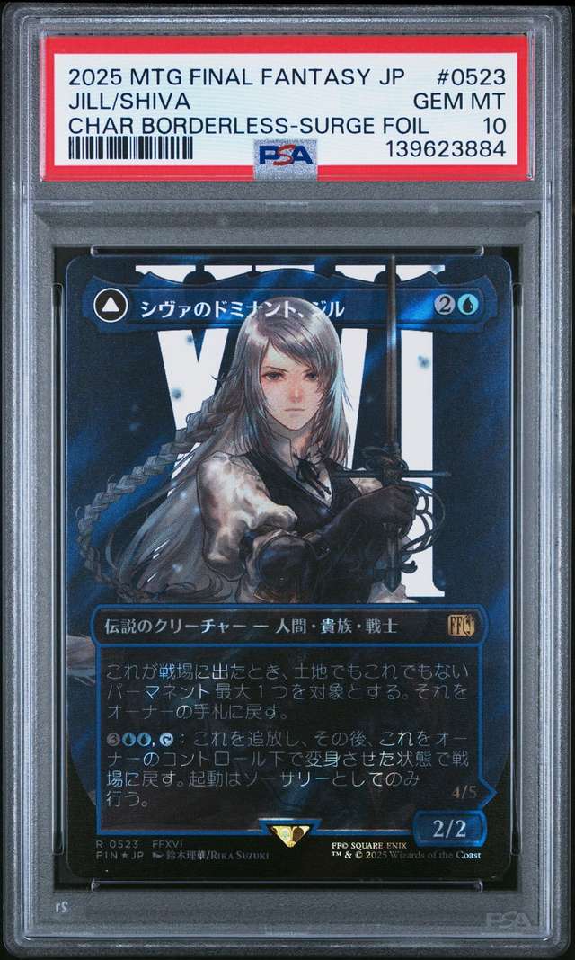 Jill/Shiva