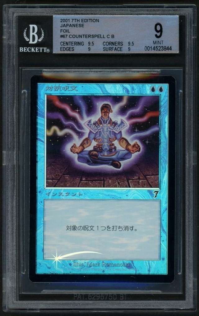 Counterspell C :B:
