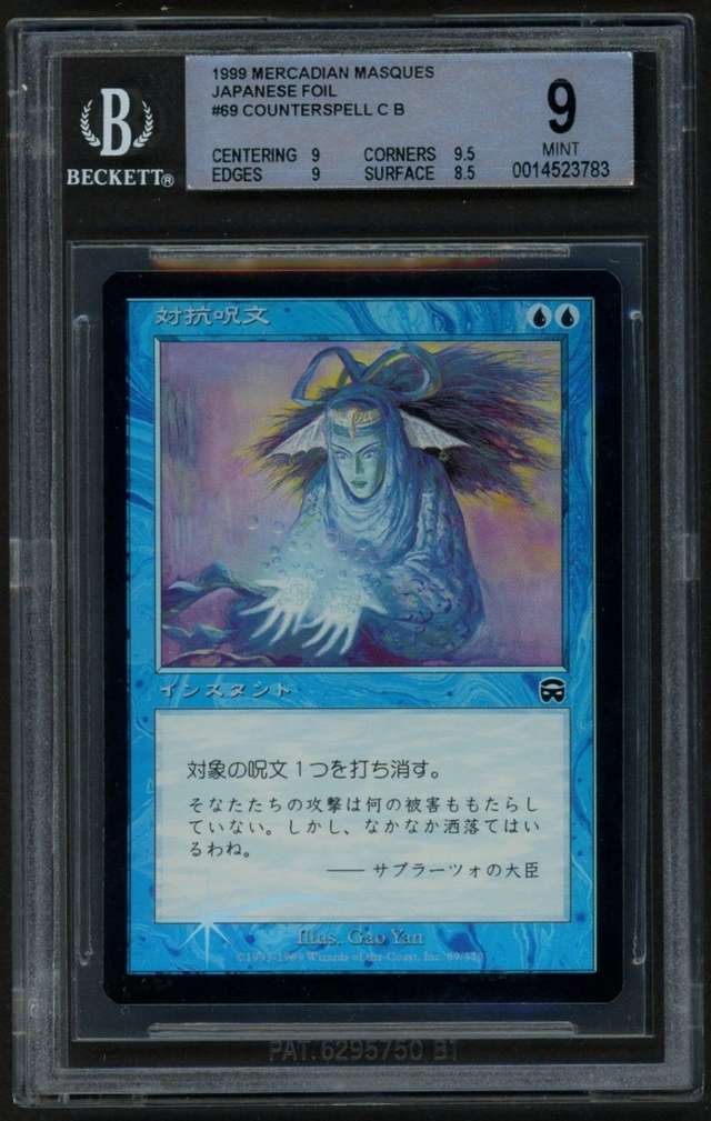 Counterspell C :B: