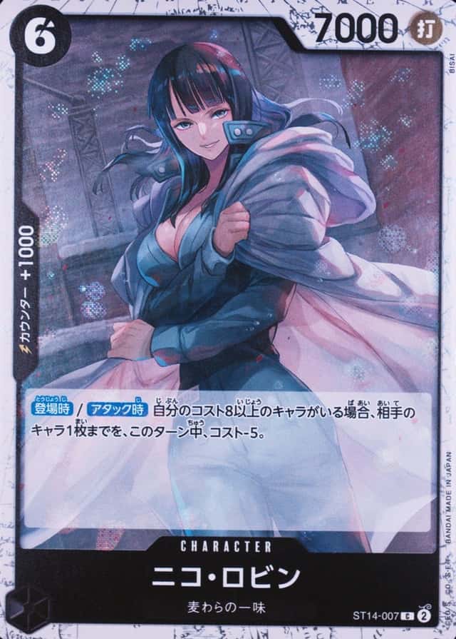NICO ROBIN