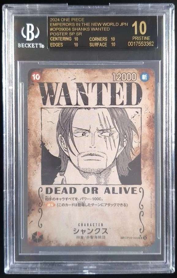 Shanks WANTED POSTER SP SR