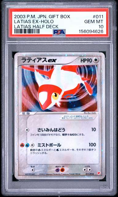 Latias EX