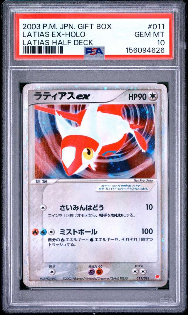 Latias EX