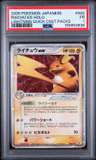 Raichu Ex