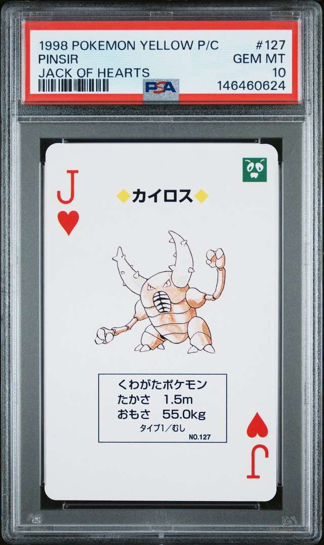 Pinsir