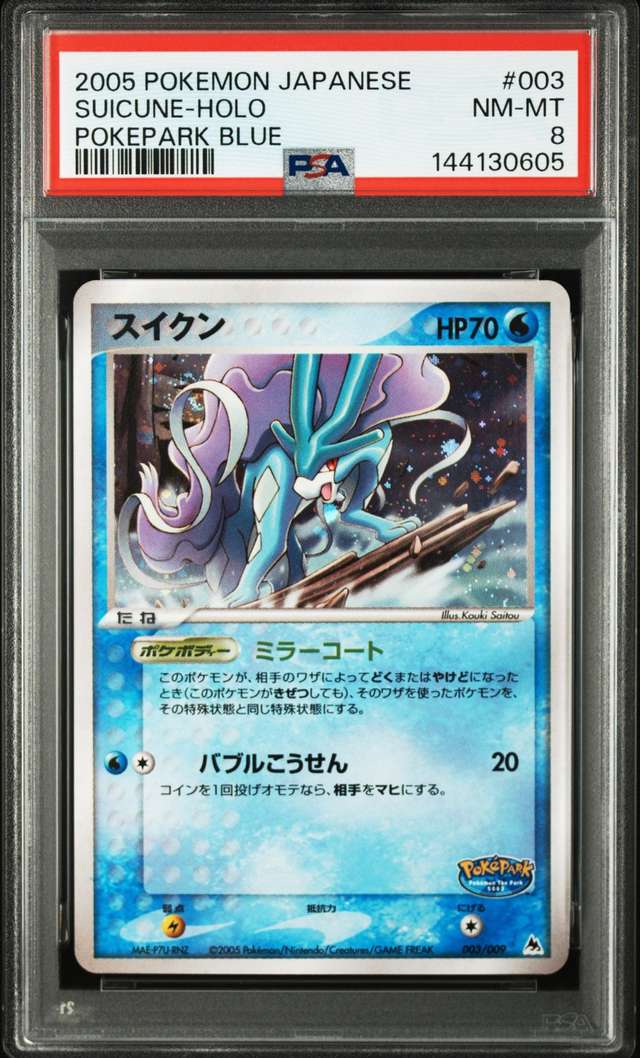 Suicune