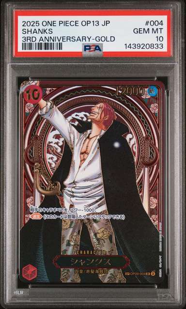 Shanks