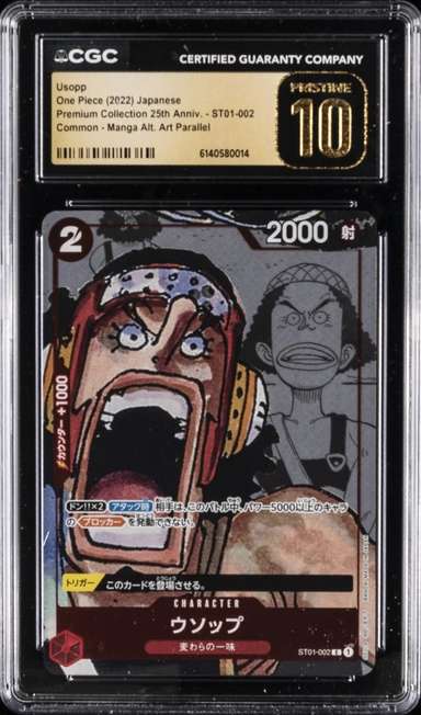 Usopp