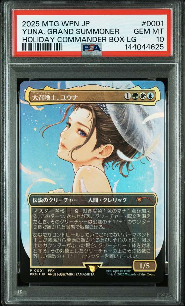 Yuna, Grand Summoner
