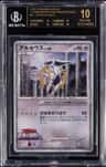 Arceus