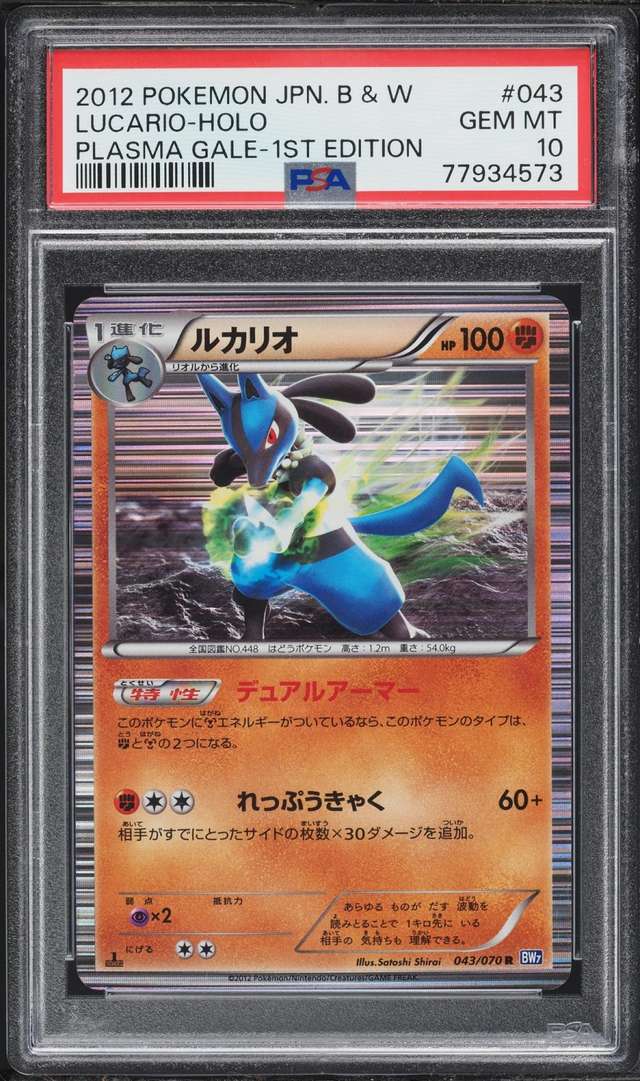 LUCARIO