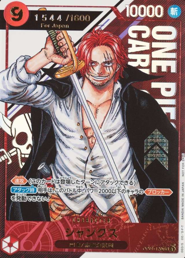Serialized Top Prize-Japan