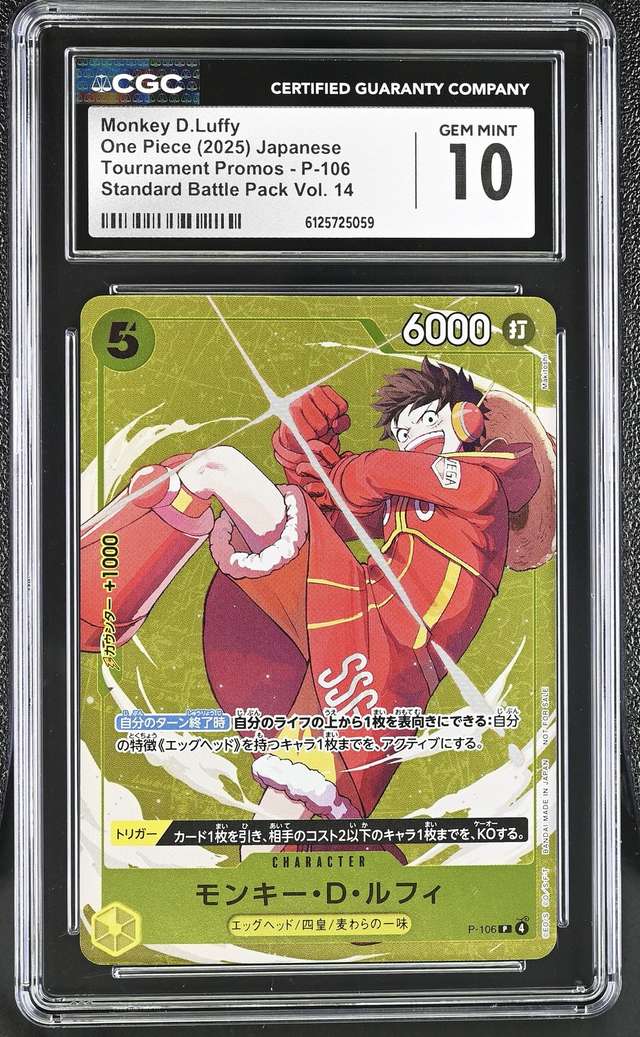 Monkey D. Luffy
