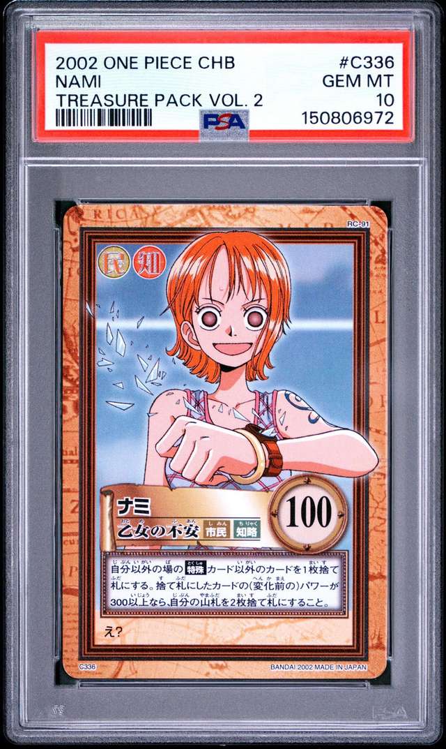 Nami