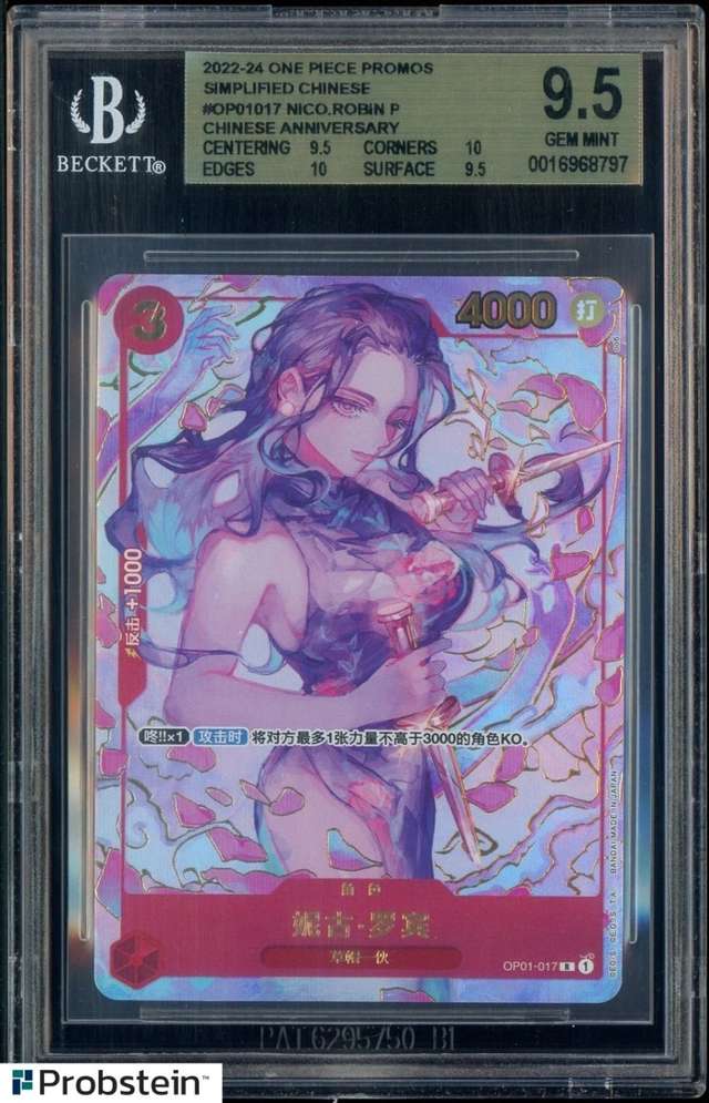 Nico.Robin P/(Chinese Anniversary Exclusive Gift Box)