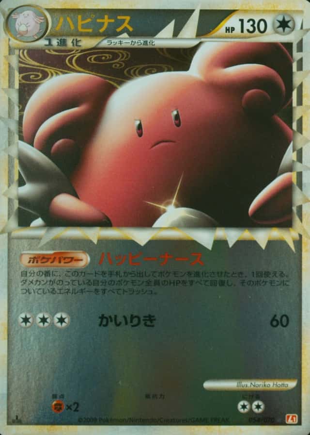 Reverse Holo · 1st Edition