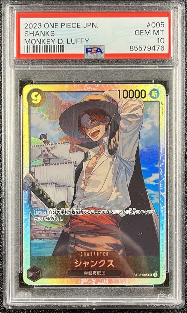 Shanks