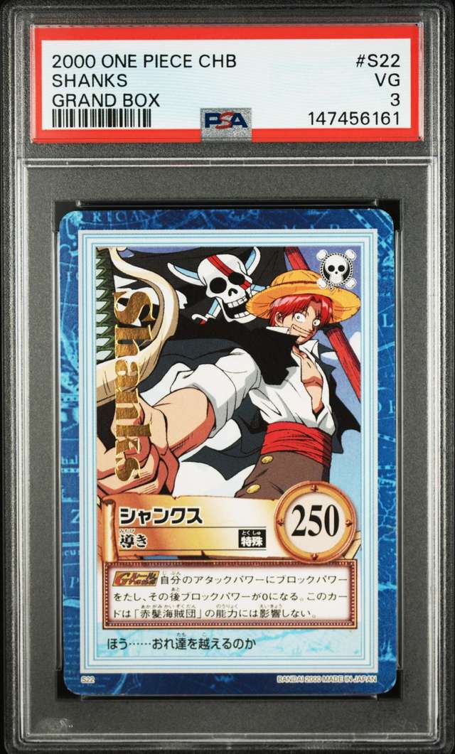 Shanks
