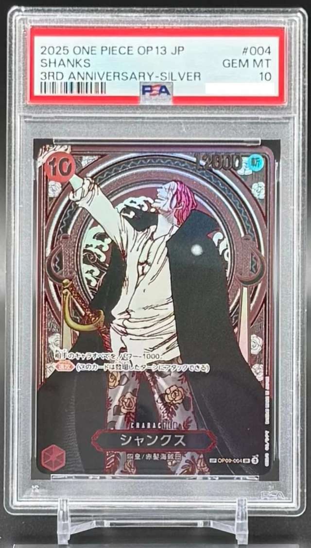 SHANKS
