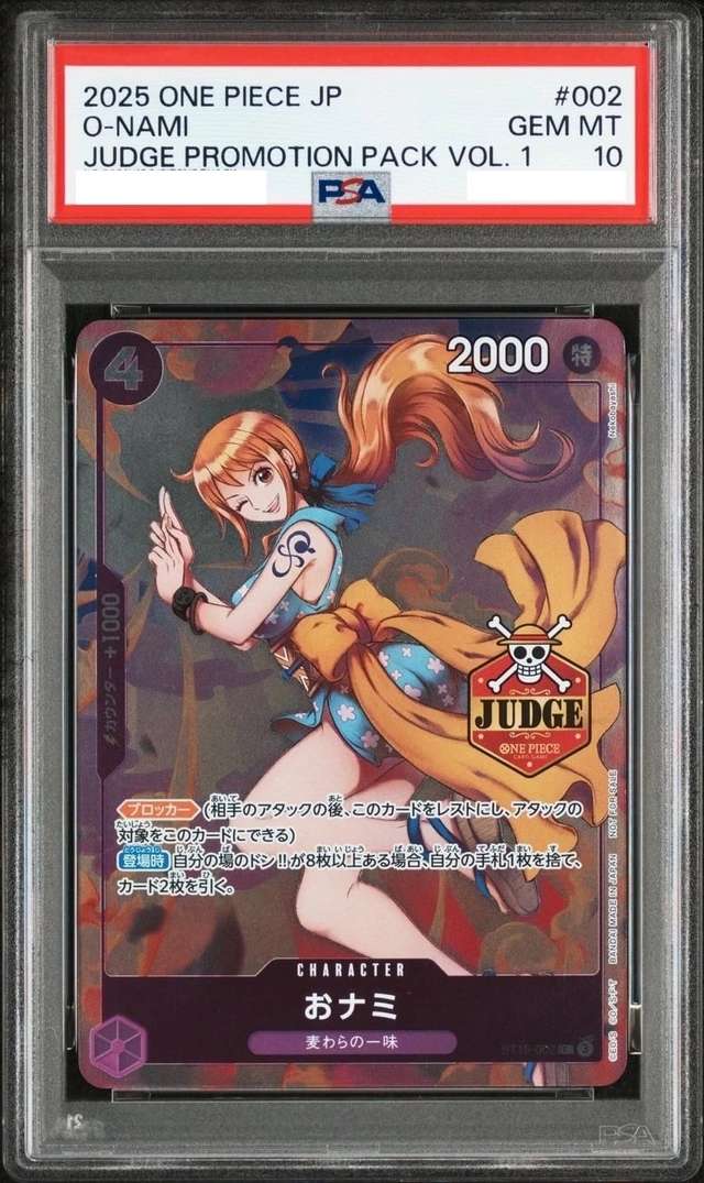 O-Nami