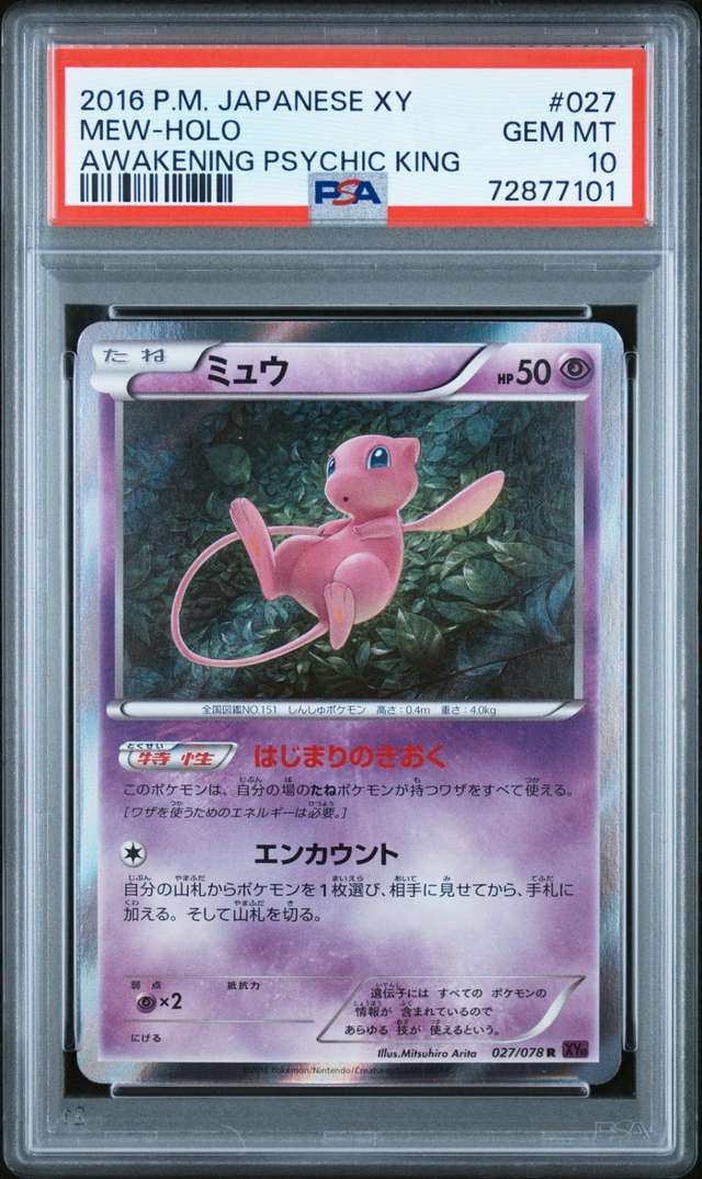 Mew
