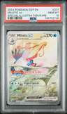 Milotic Ex