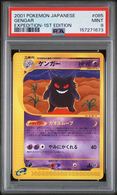Gengar