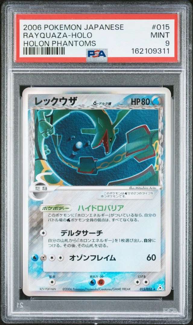 Rayquaza