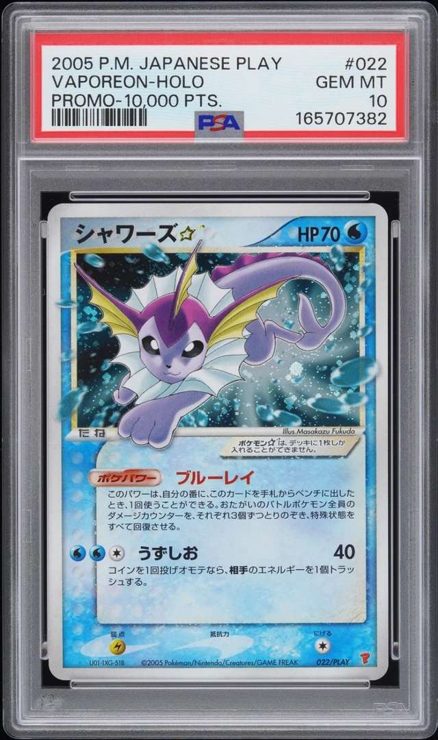 VAPOREON